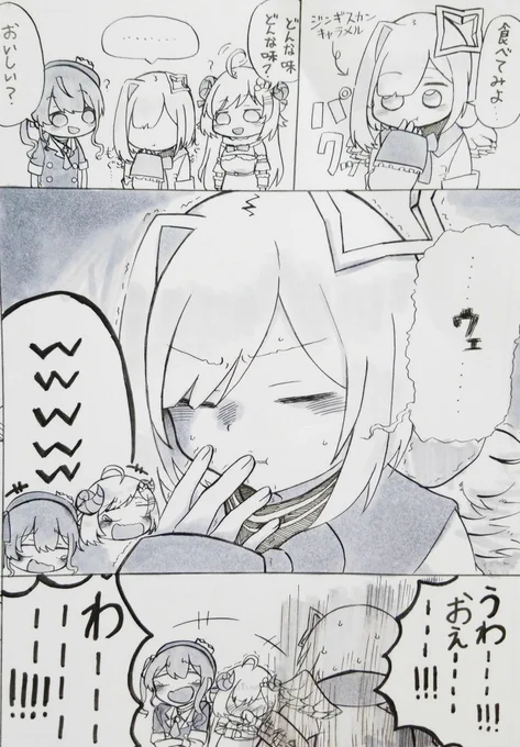 ジンギスカン…キャラメル…
#かなたーと #つのまきあーと #ほしまちぎゃらりー 