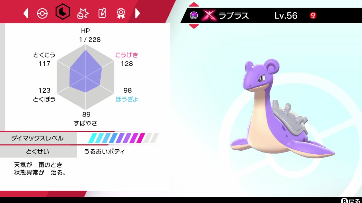 ポケモン大好きももも はあとん パレット団 毎日配布チャレンジ 8日目 マスボ入りの 色夢キョダイラプラス 特性 うるおいボディ を抽選で3名様にプレゼント 応募方法 フォロー Amp Rt 期限は3 11 19 00〆 同日 00頃 当選者様発表