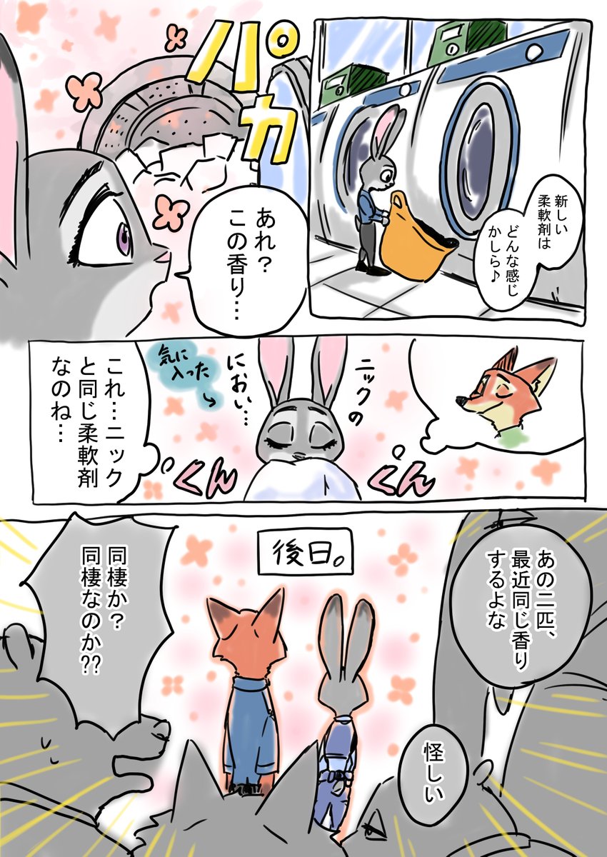 ??漫画  
これがほんとの匂わせ… 