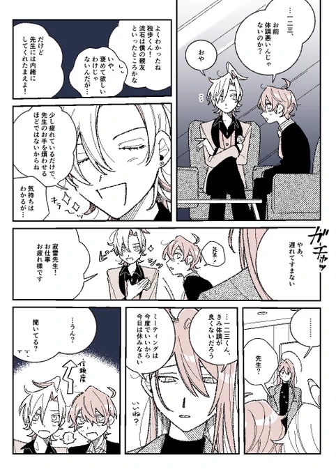 まてんろ 体調悪いじごろ 