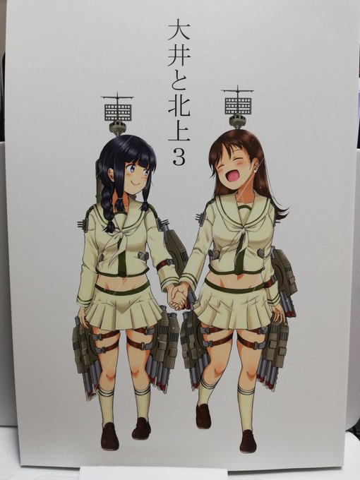 大井のtwitterイラスト検索結果 古い順