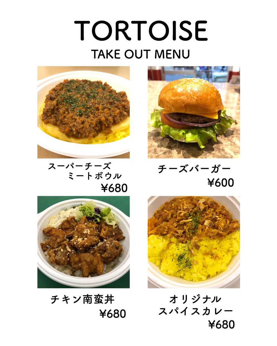 TORTOISE_OGS's tweet photo. #浅草橋
美味しいランチ
テイクアウトやってますよー！
平日の12:00より販売してます！ https://t.co/Sg6HD0rsG3