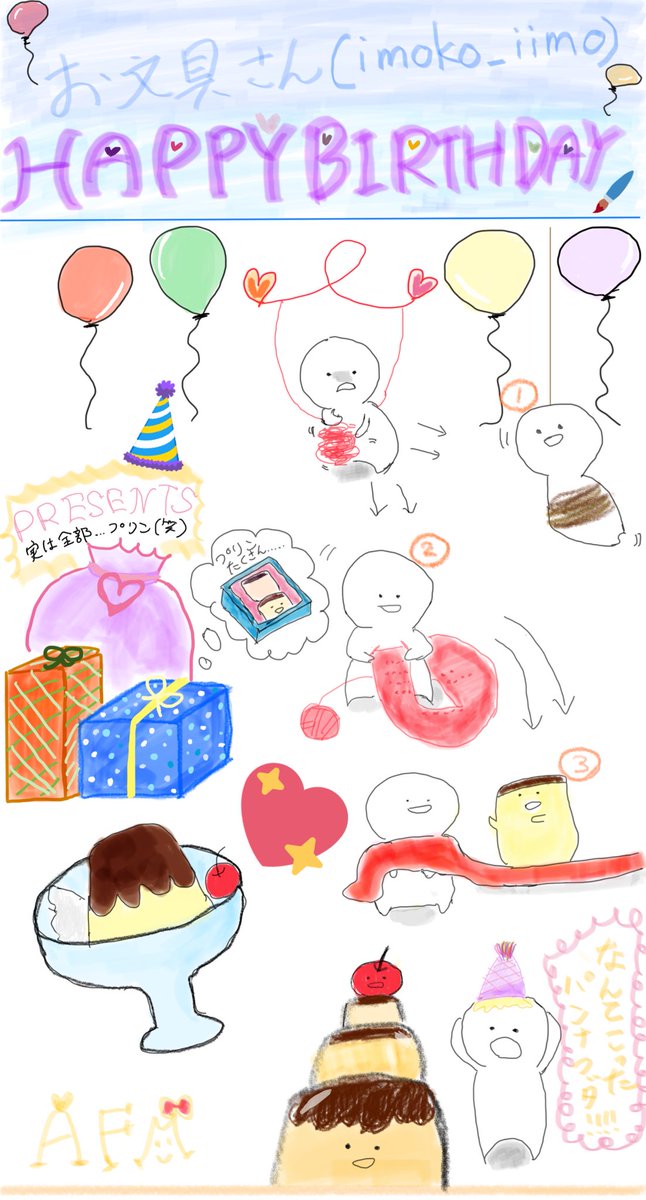 プリンさん可愛い