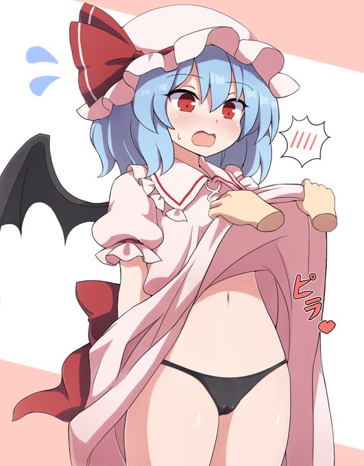 レミリアのパンツチェック。 