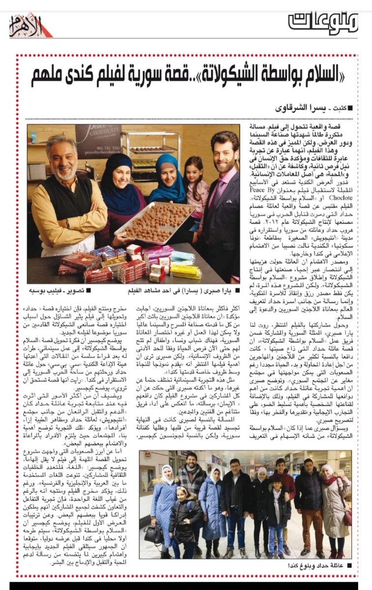 Yara Sabri Hashtag On Twitter