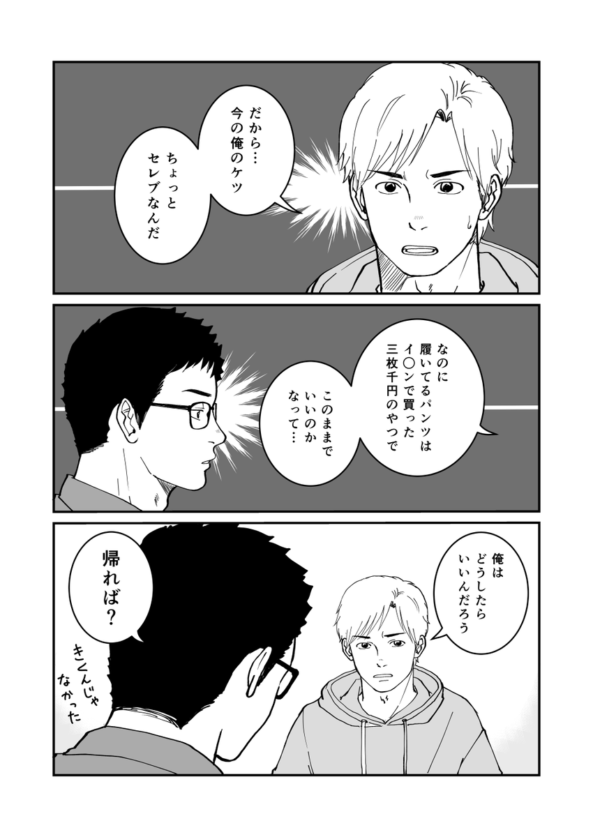 男子高校生のクソどうでもいい会話 