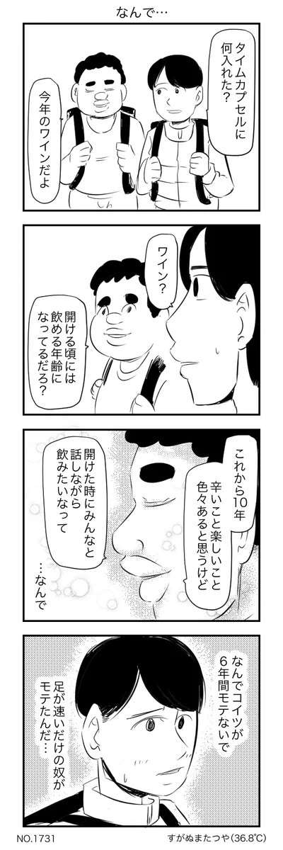 本当にかっこいいのは…！タイムカプセルに埋めたもの
