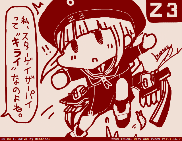 機雷への警戒は常におこたらないマックス
#艦これ
#なめくじ業界 #tegaki_dt 