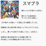 任天堂スイッチ、個人的感想がこちら!