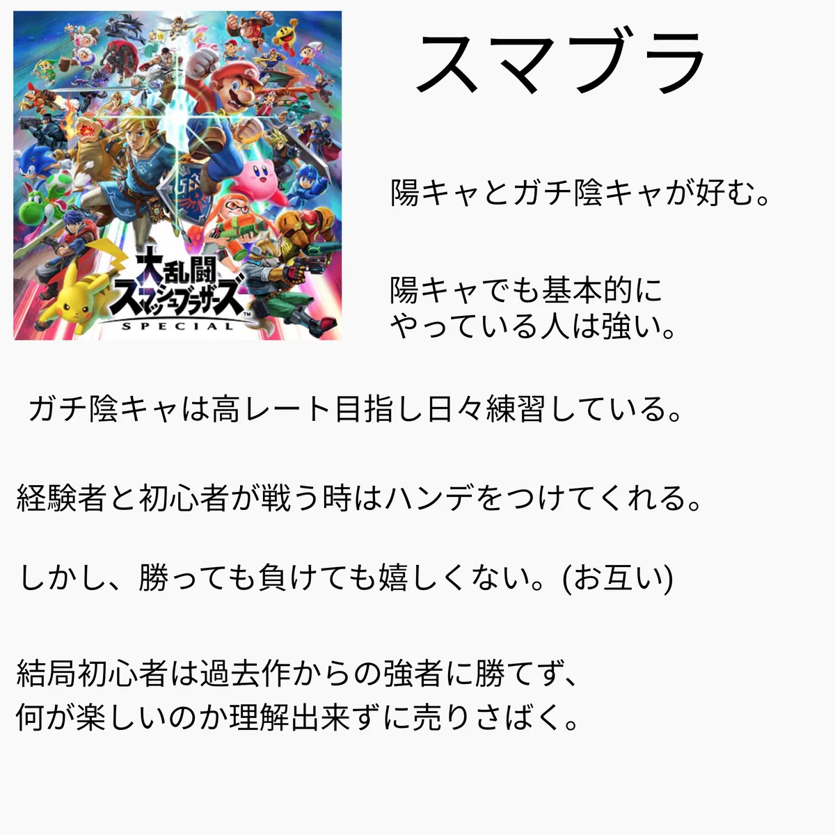 任天堂スイッチ、個人的感想がこちら！