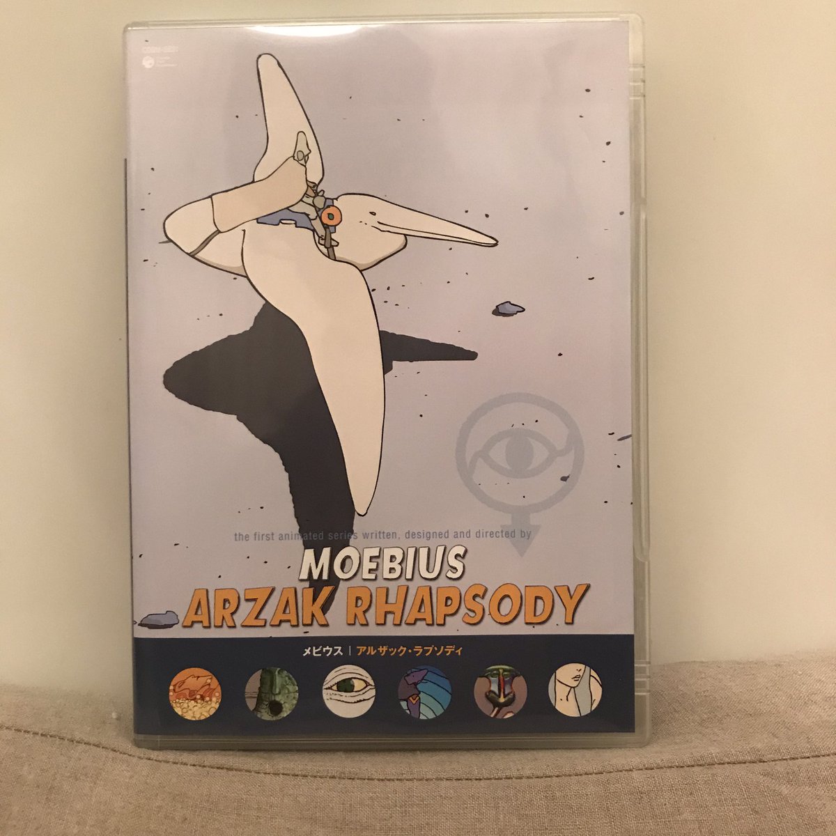 アルザック・ラプソディ DVD 風の谷のナウシカの元ネタ ジブリ - 風の谷の