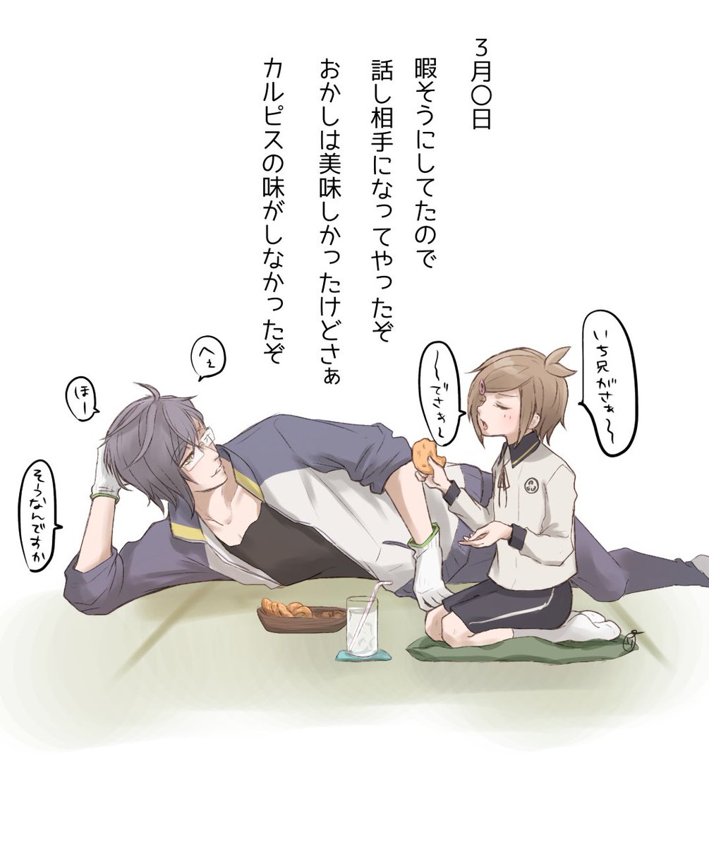 包丁くんといっしょ 