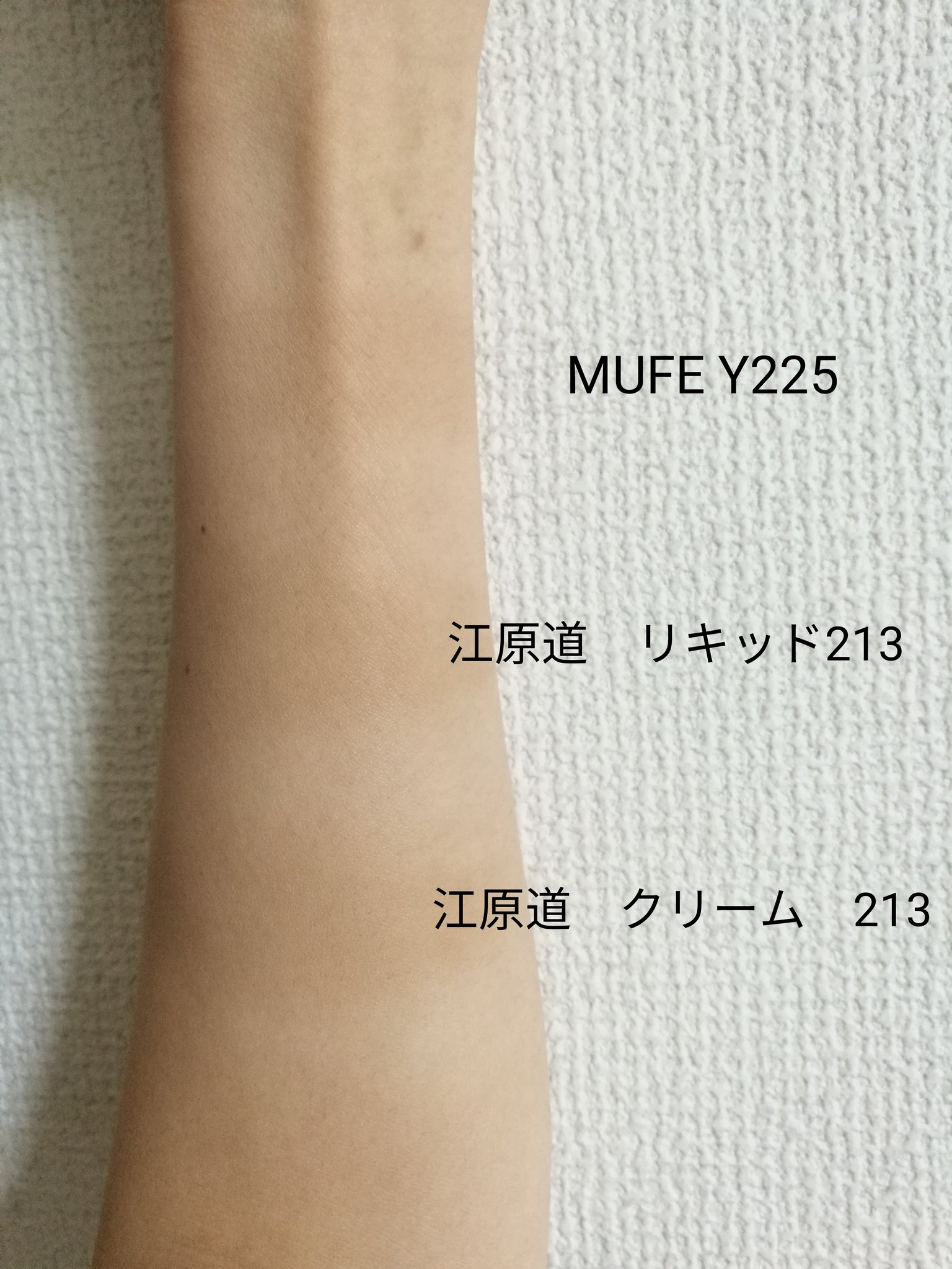 Hana オリーブスキンの有名どころファンデmufeのy225と江原道の213 もはや私の肌に馴染みすぎて色 が出ない 笑 江原道の方が色が暗め 緑め カバマだとboなんだけどそれよりオリーブ寄りで良いね オリーブアンダートーン 黄み肌ブルベ オリーブ