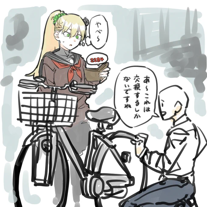 昨日は自転車のタイヤがパンクしたので修理に持って行ったら思いのほか深刻だったらしく焦ってお金を取りに戻りました 