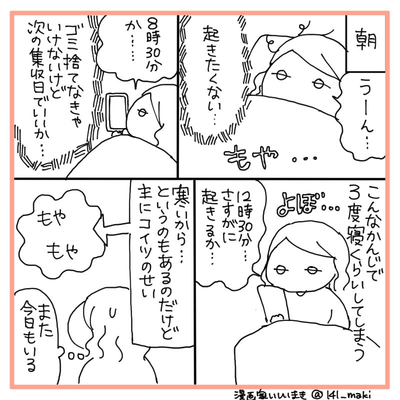 【過去漫画再掲】たまにある生きるのを休みたい時。 