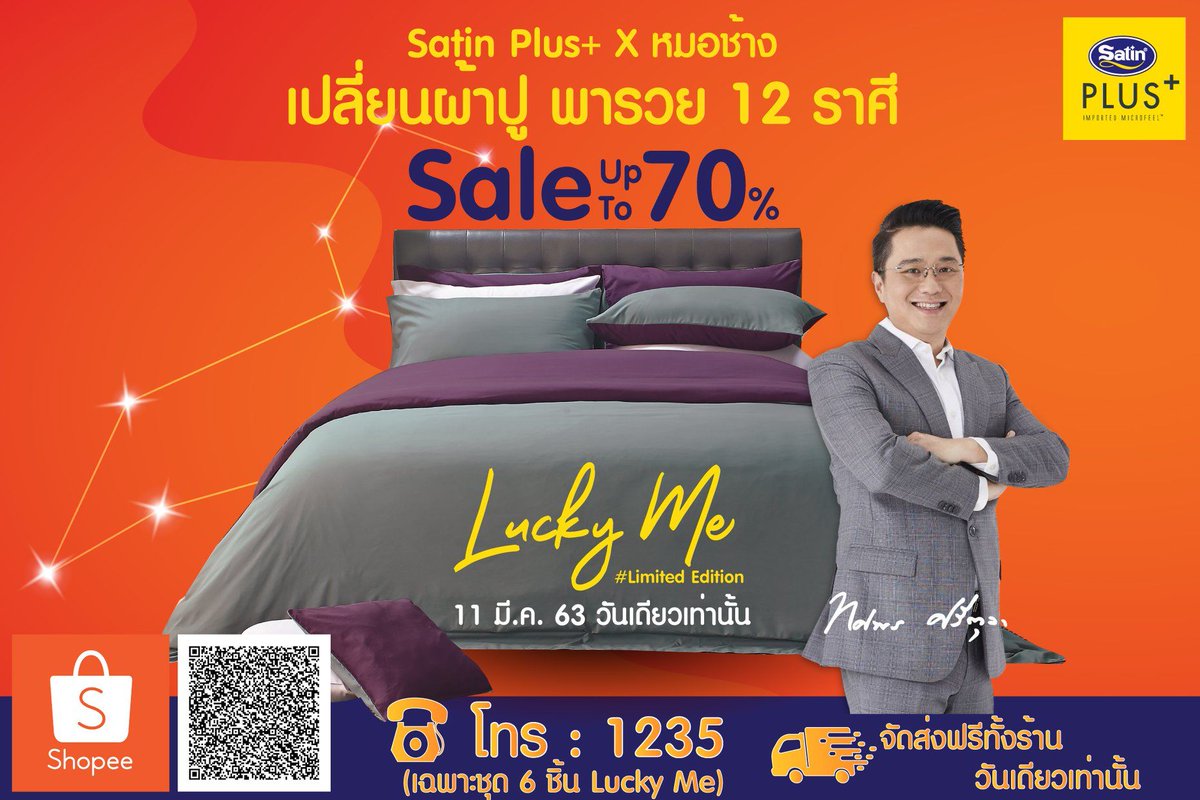 salehere1's tweet photo. 📣ดวงรุ่งพุ่งแรง กับ Lukky Me ผ้าปู Satin เสริมดวง สำหรับชาว 12 ราศี ราคาพิเศษสุดๆ up to 80% +ส่งฟรีทั่วไทย
📍ติดตามรายละเอียดเพิ่มเติม >>https://t.co/DLHZPtU8lV
#ชุดผ้าปูที่สอนเสริมดวง #SatinPlus #salehere https://t.co/kv6A1Vy7PH