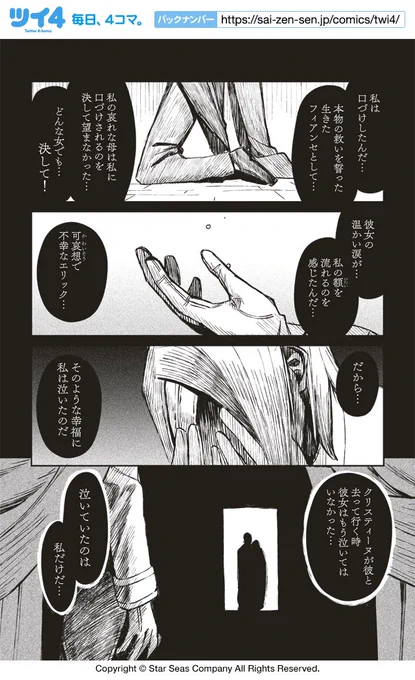 【15時間目】津留崎優 (C)TYPE-MOON / FGO PROJECT『教えてFGO! 偉人と神話のぐらんどおーだー』 https://t.co/Y4CNHiR2B4 #ツイ4 