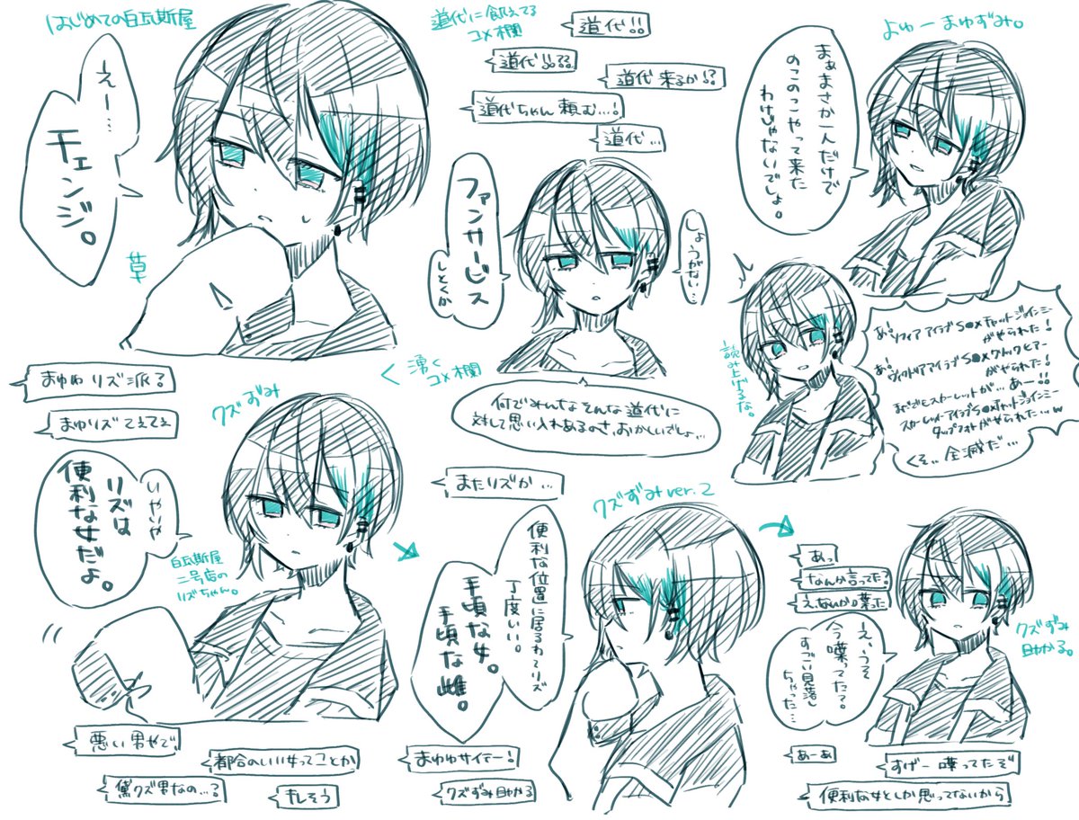 Twoucan ガラージュ の注目ツイート イラスト マンガ コスプレ モデル