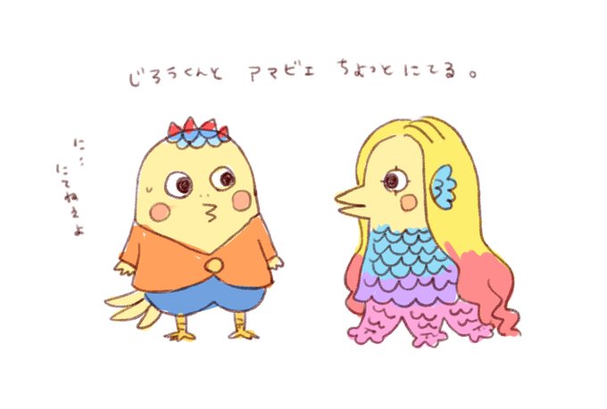 アマビエのtwitterイラスト検索結果 古い順 アマビエのtwitterイラスト検索結果 古い順