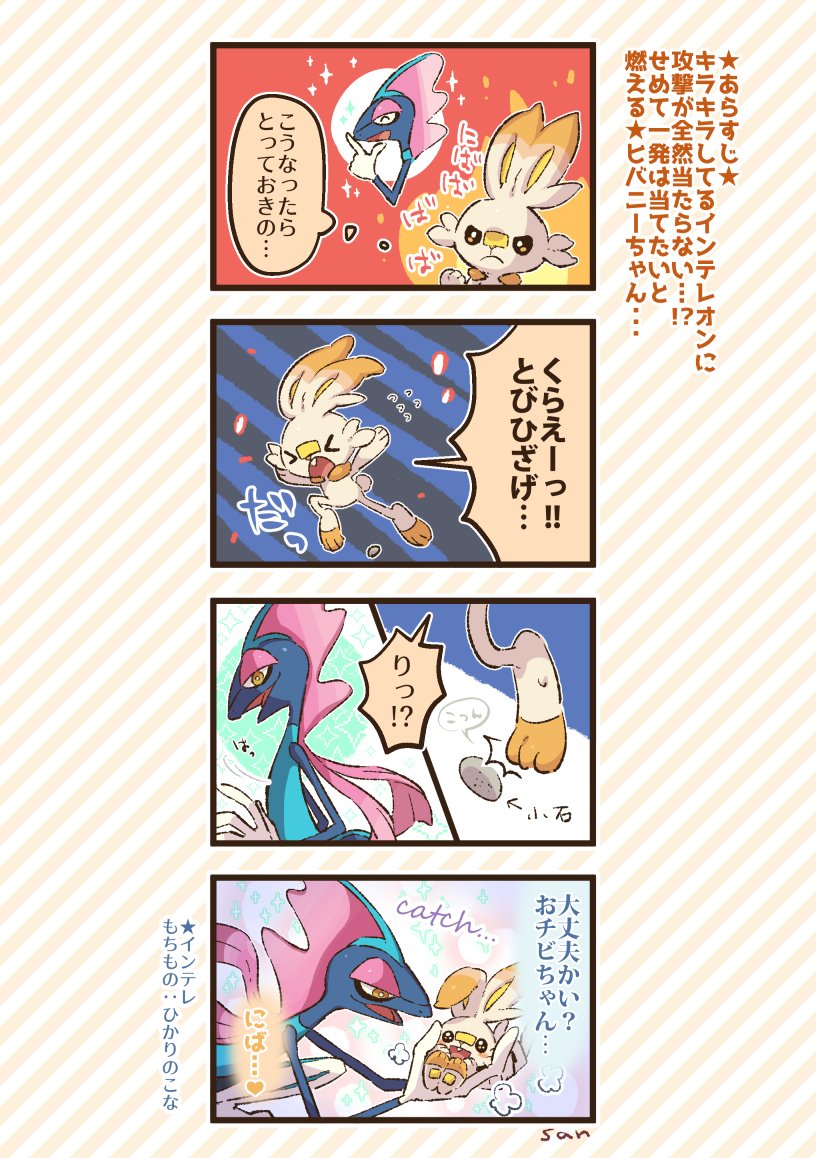 色インテレと色ヒバ・・・・・ 