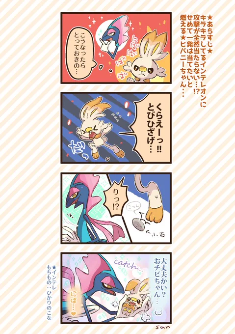 色インテレと色ヒバ・・・・・ 