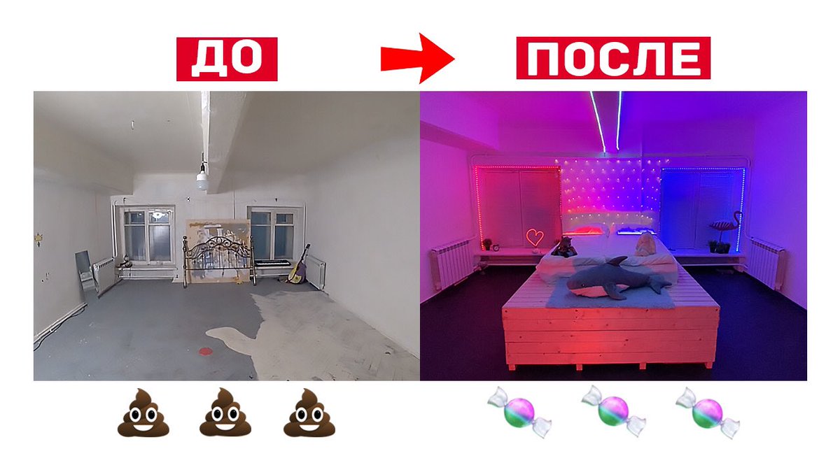 ssvetski's tweet photo. НЕОНОВЫЙ РЕМОНТ В СТРАШНОЙ КВАРТИРЕ! ДО / ПОСЛЕ https://t.co/g8121waGem https://t.co/jbml2TeBio