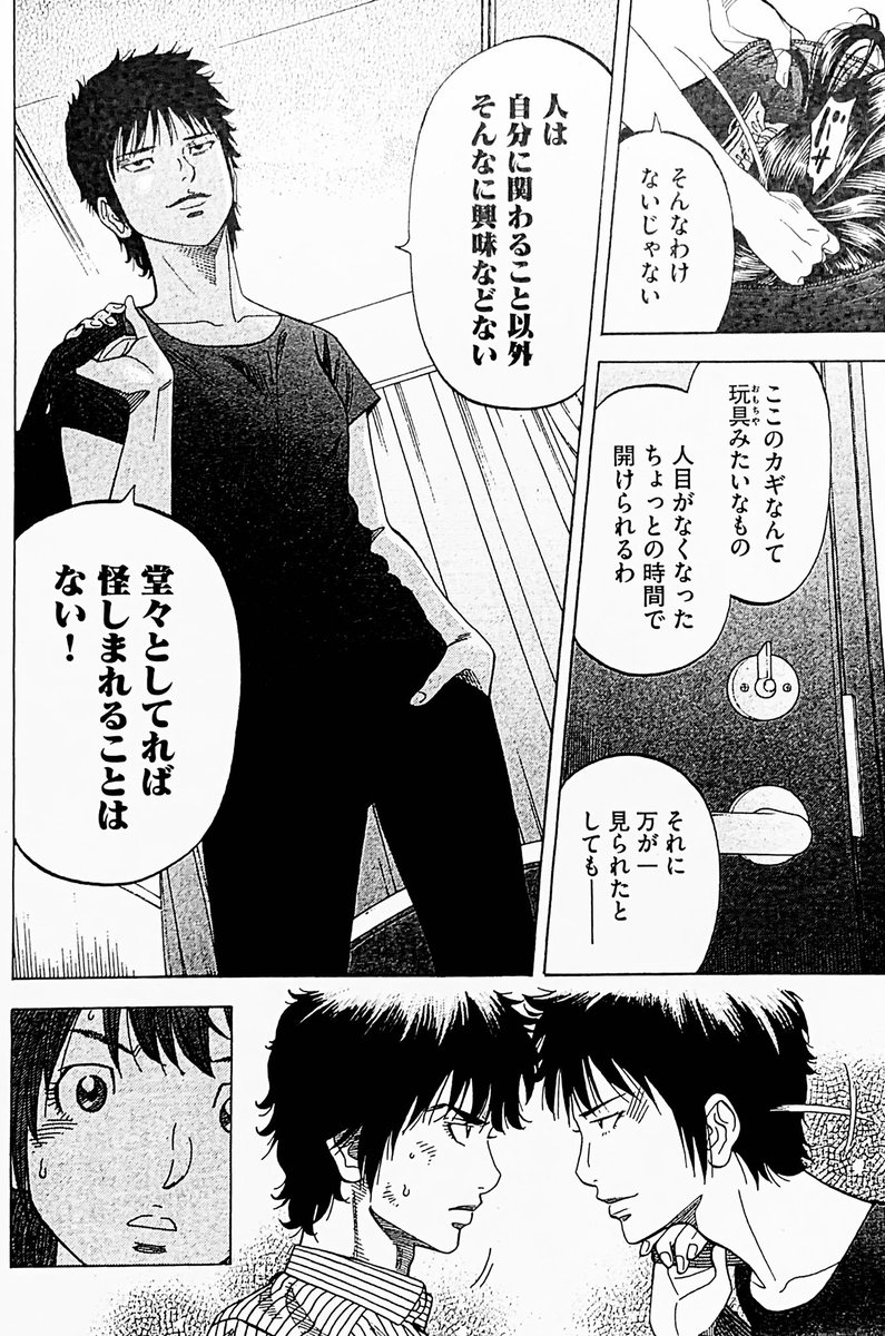 泥棒や詐欺師は人間の隙をついてくる。気をつけろ!! 