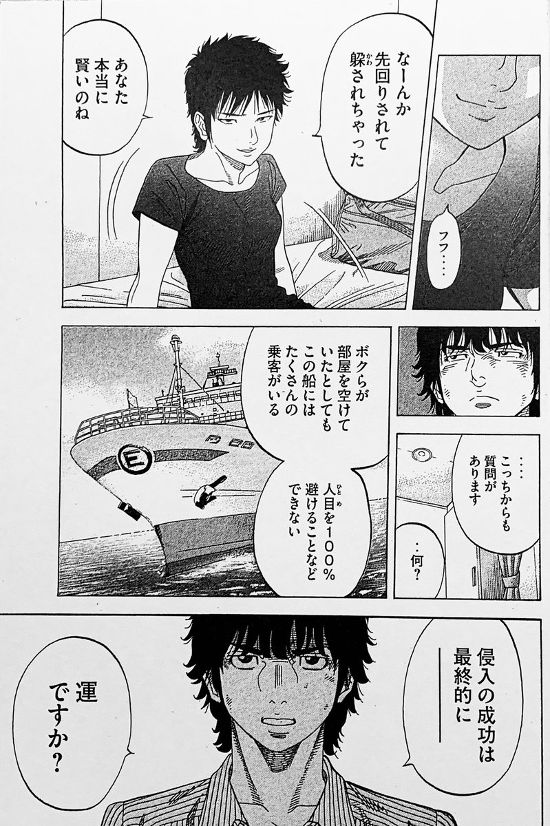 泥棒や詐欺師は人間の隙をついてくる。気をつけろ!! 