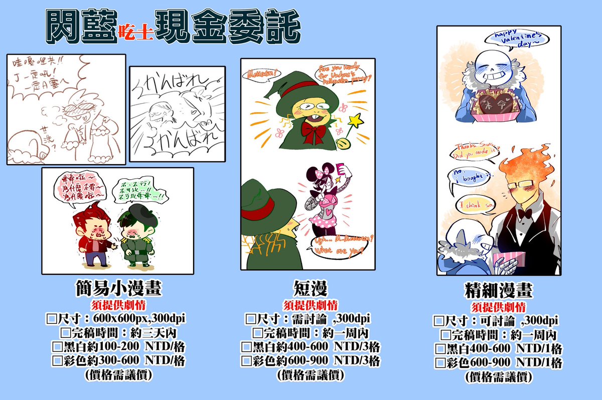 ShanDrawAka's tweet photo. SHAN'S COMMISSION 2020!!!!!
🔥Followers only
🔥Retweet this post first
🔥OC or fanart are OKAY
🔥Paypal USD only
Please DM me if you're OK!!!!!!!!

感謝球體幫忙現在有中文的委託表囉
需要的話請私訊我💕💕💕💕

#commission https://t.co/73rkRj33Nv
