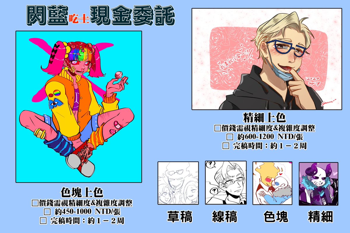 ShanDrawAka's tweet photo. SHAN'S COMMISSION 2020!!!!!
🔥Followers only
🔥Retweet this post first
🔥OC or fanart are OKAY
🔥Paypal USD only
Please DM me if you're OK!!!!!!!!

感謝球體幫忙現在有中文的委託表囉
需要的話請私訊我💕💕💕💕

#commission https://t.co/73rkRj33Nv