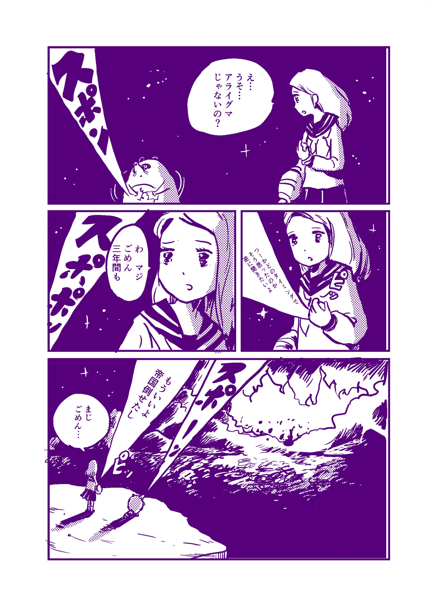 会話不可能な少女とアライグマが？翻訳マシンで３年越しに会話したら衝撃の事実発覚www