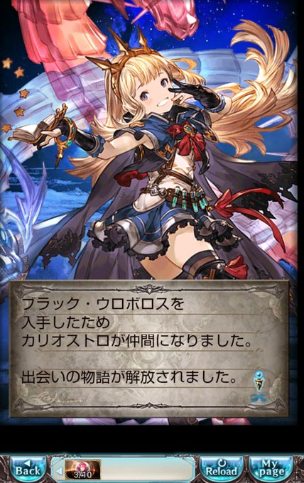 グラブルssr確定ガチャのtwitterイラスト検索結果 グラブルssr確定ガチャのtwitterイラスト検索結果