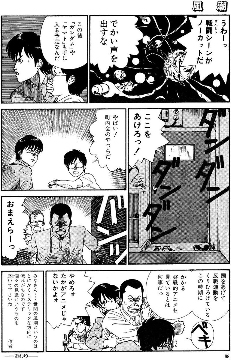 戦争アニメ 戦争アニメ