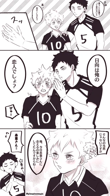 初参加です!
お題 「春高」
@ashn_1draw 
#葦日ワンドロ 