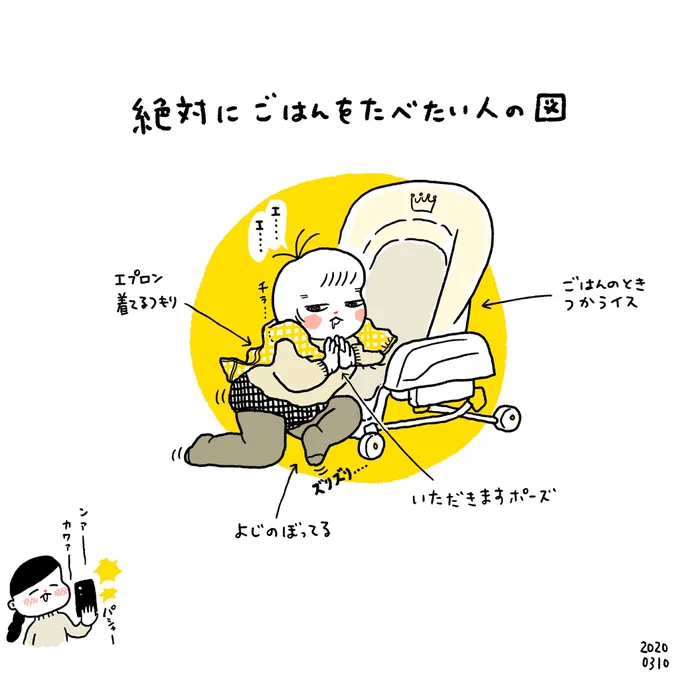 絶対にお腹が空いている人? 