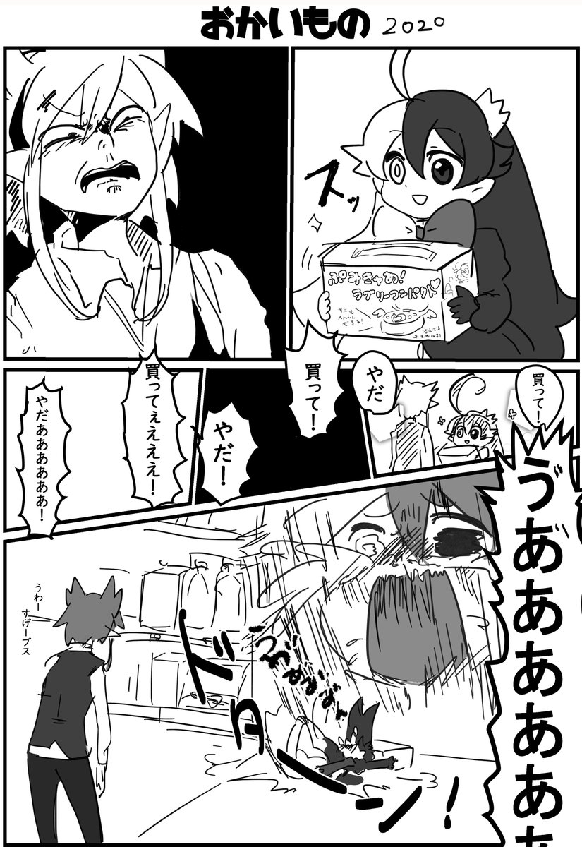 ロキVSヘルたま、おもちゃコーナーの戦い 