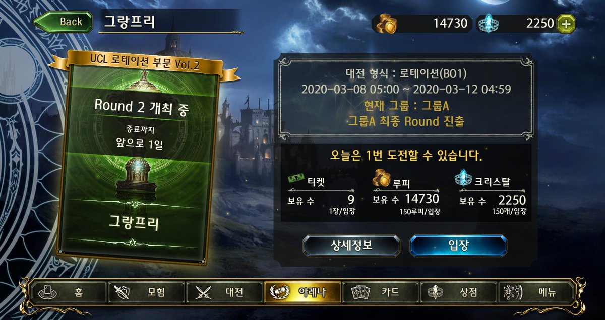 하하히ㅏ 2라운드도 그룹A다