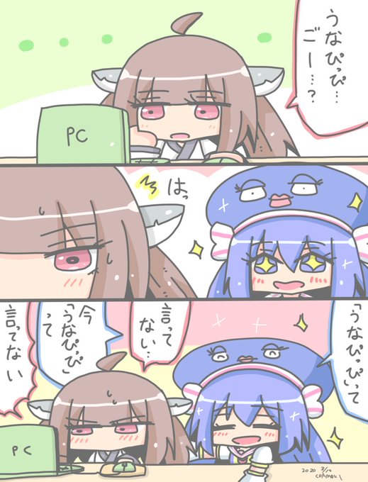 ウナきりぴっぴ 