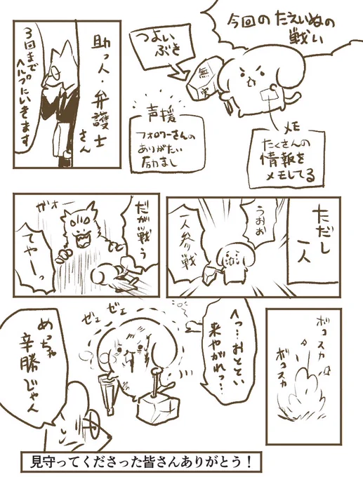 今回の事故示談の流れの体感漫画。本当によかったねリプとかありがとうございます!全員に返せないので漫画を描いてしまったのでこれで返信とさせてください…!いやあ、ほんと、ストレスで体ボロボロです。この春から初心者ドライバーの皆はドラレコ絶対つけてね! 