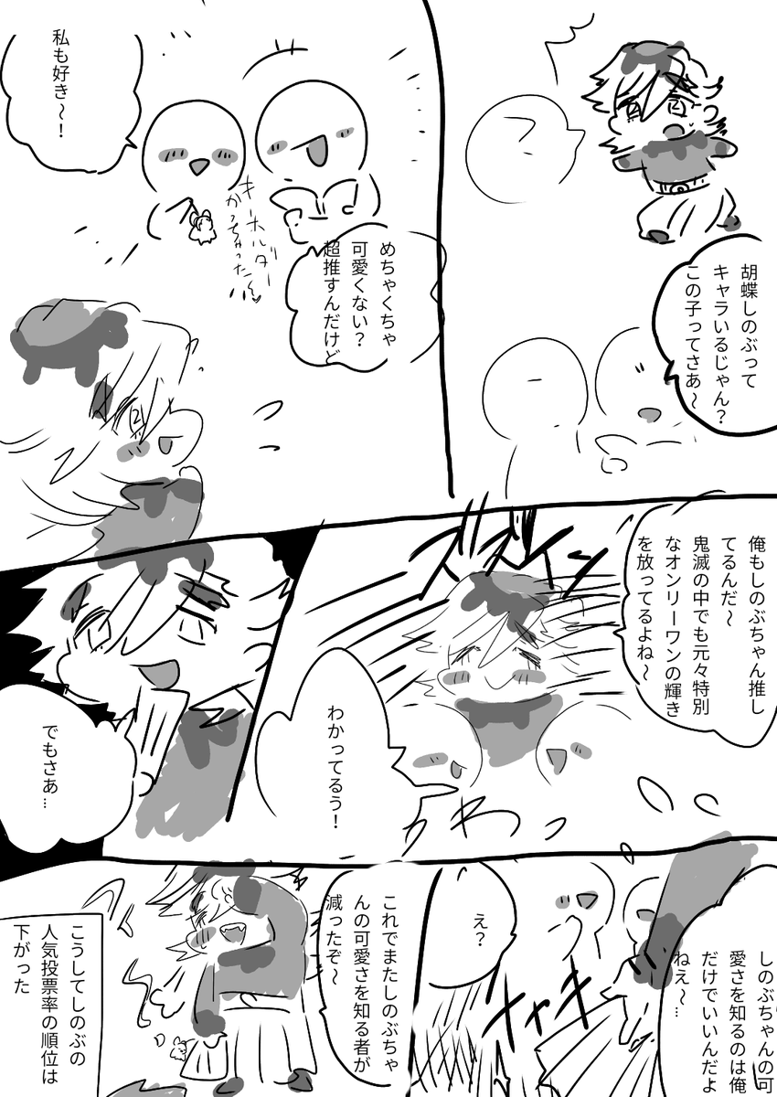 胡蝶しのぶ同担拒否過激派童磨くん
推しがかぶった時点で詰み 