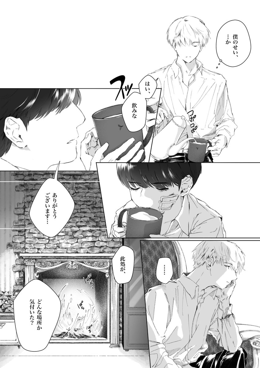 형 Ep.5 #btsfanart 