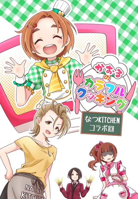 シンステ8の新刊です
タイトルのまんまの本です
セットはオマケ本とクリアファイルがついてきます
よろしくお願いしまーっ!

B5/24P/単品500円/セット1000円
#cin_stage 