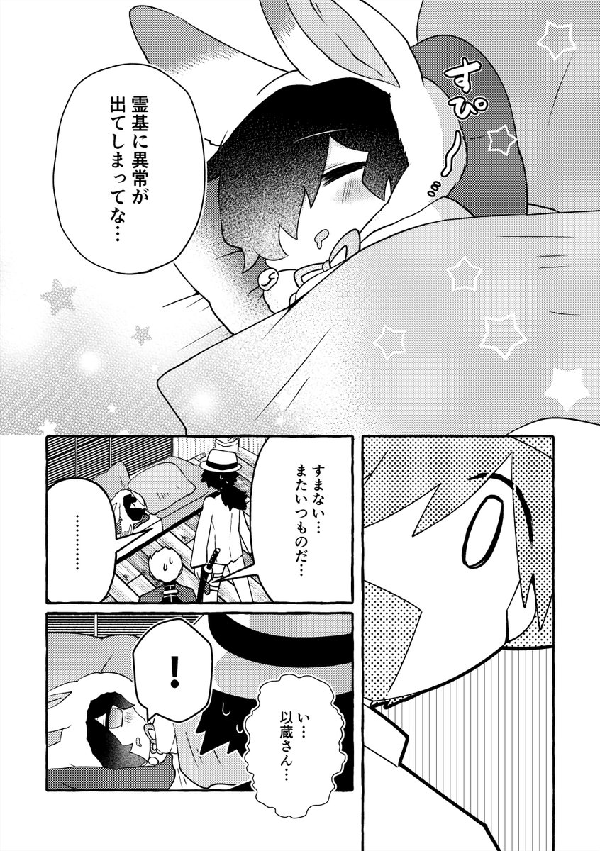 3月15日発行予定だった本は発行延期しますが、2月に出した本はまだ少し在庫ございますのでよろしくお願いします～!
フォウくんきぐるみのいぞーさん( Spicy Sweets! 辛口ムース ) https://t.co/iCHjzjVk8x 