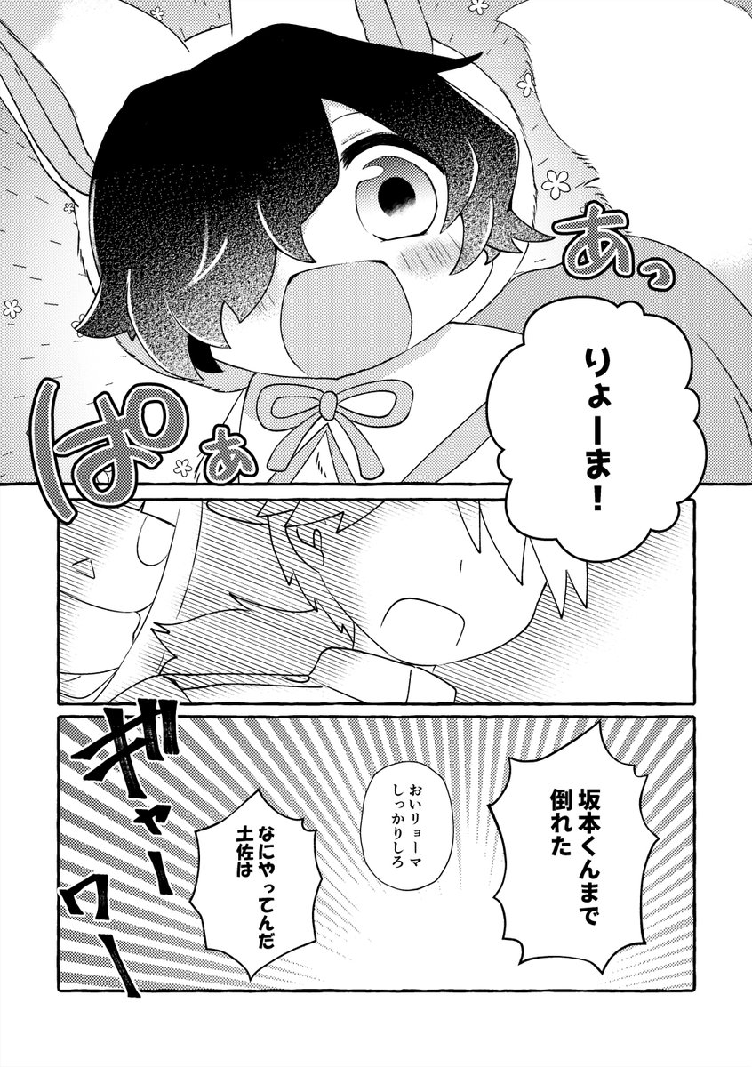 3月15日発行予定だった本は発行延期しますが、2月に出した本はまだ少し在庫ございますのでよろしくお願いします～!
フォウくんきぐるみのいぞーさん( Spicy Sweets! 辛口ムース ) https://t.co/iCHjzjVk8x 