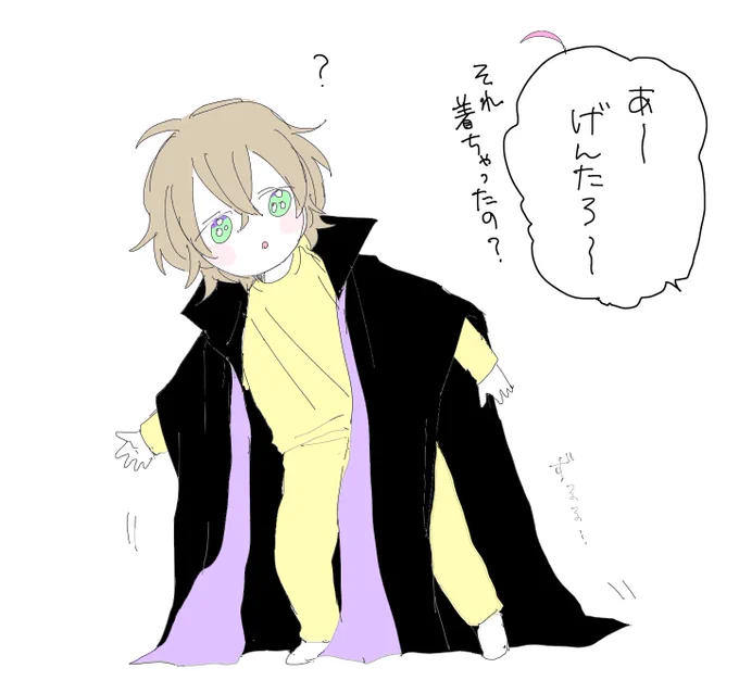 ⚠️夢野ショタろう… 