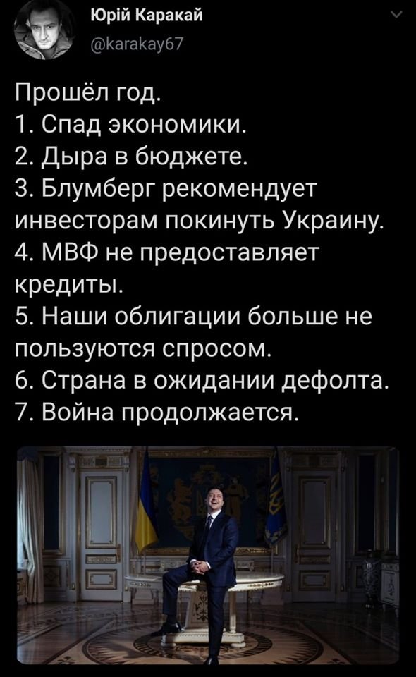 Зеленський особисто контролюватиме закупівлі засобів індивідуального захисту, які здійснюються Міністерством охорони здоров'я, - ОП - Цензор.НЕТ 4090