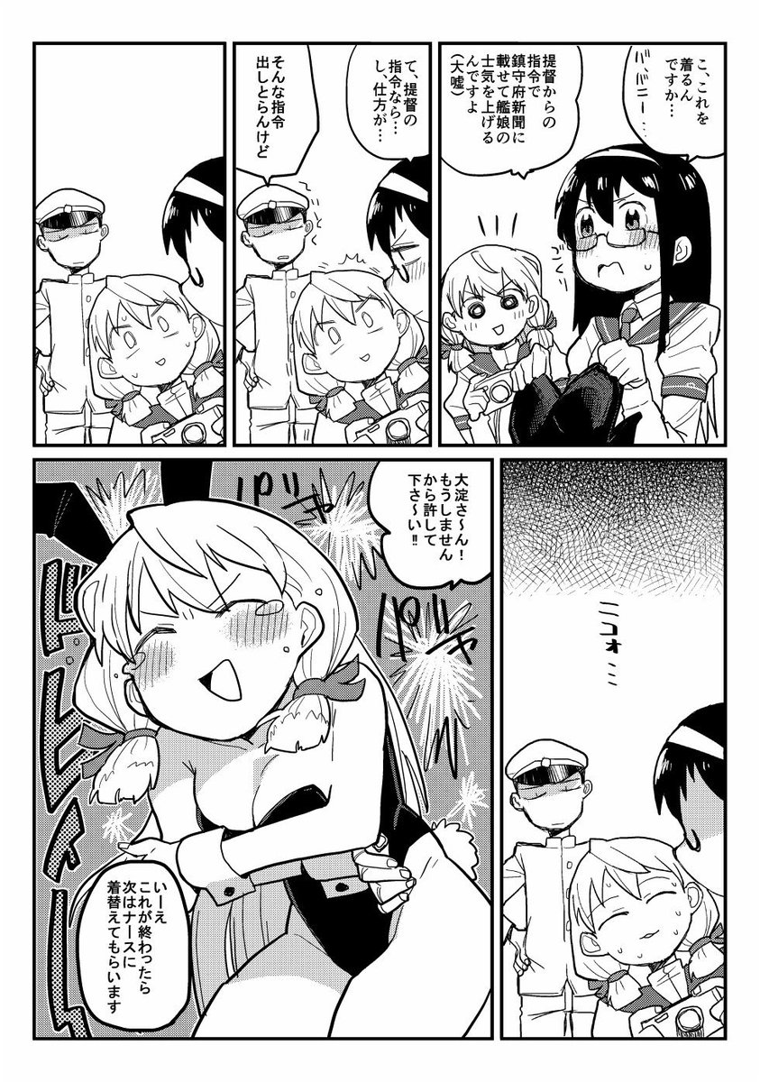 #バニーガールはまだウィルスには効かないがそのうち効くようになる 
バニーちょっと描いてた 