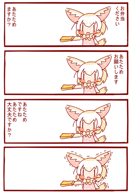 思考の限界を超えたフェネック 