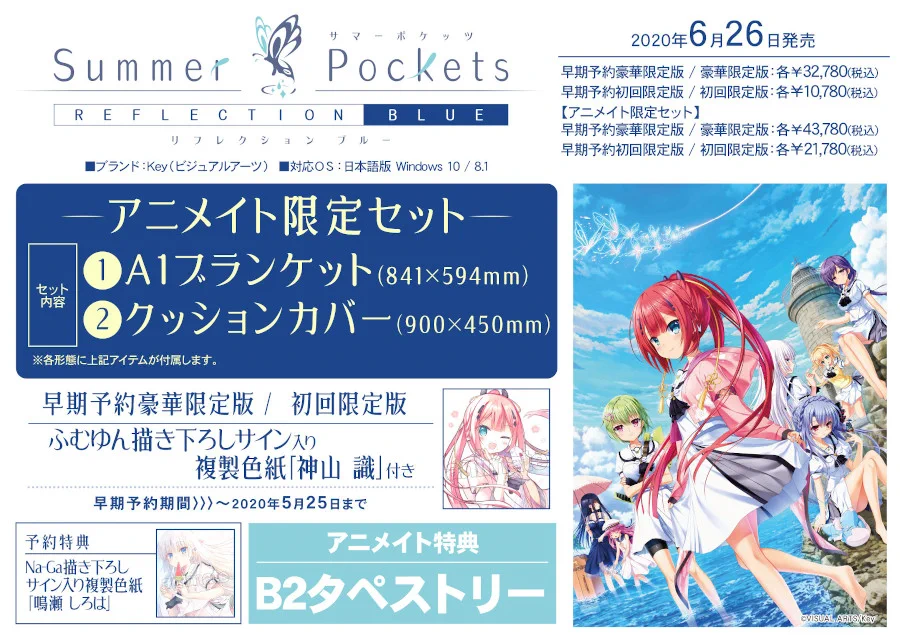 アニメイト商品情報局 on X: 