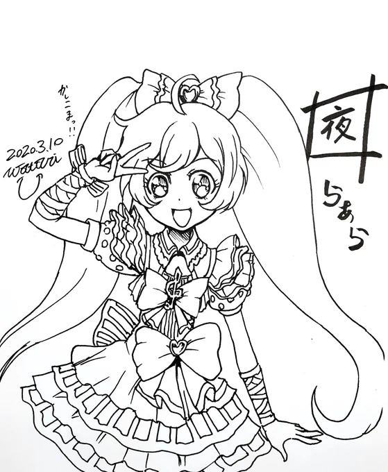 今夜はプリパラ🎵
おやすみなさ～い😌🌃💤 